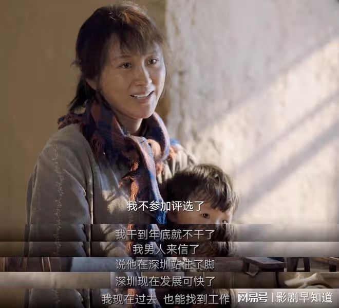 《人生之路》華老師去深圳的三大原因,有眼光,想不發財都難啊