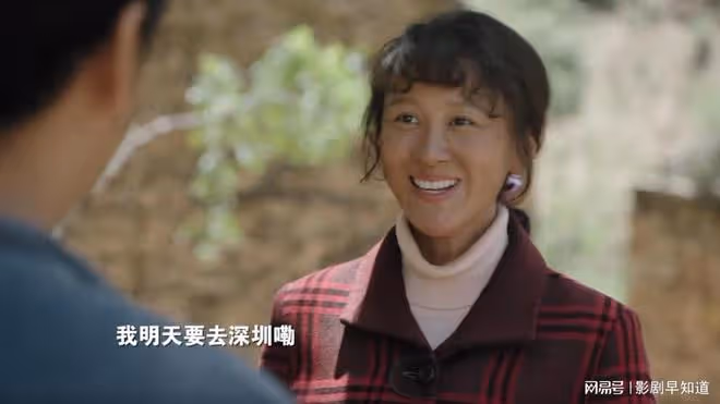 《人生之路》華老師去深圳的三大原因,有眼光,想不發財都難啊