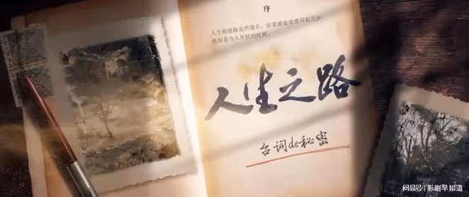 《人生之路》改編極大,不願脫下長衫的高加林,變成勵志農村青年