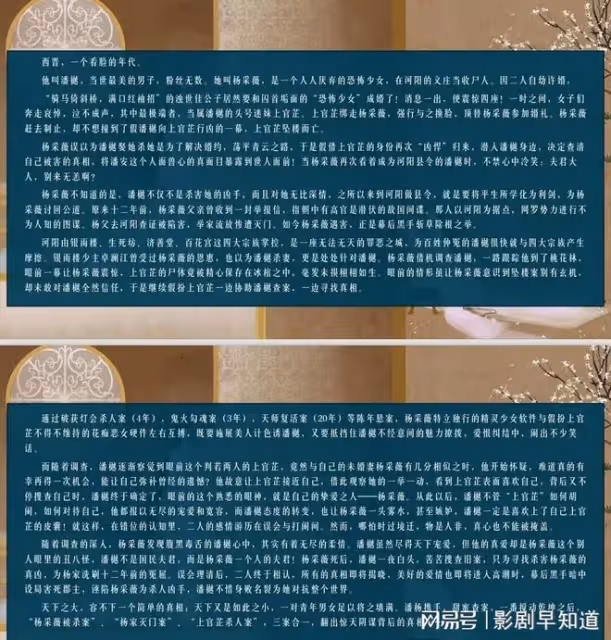 探案劇《花間令》,鞠婧禕扮丑,劉學義出演第一美男子,期待嗎