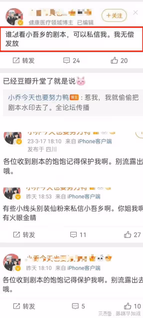 李現新劇《春色寄情人》才開機,劇本已泄露,劇方也太不靠譜了吧