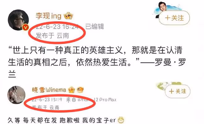 李現戀情風波升級,被曝和離異網紅戀愛,更多細節被扒,粉絲脫粉