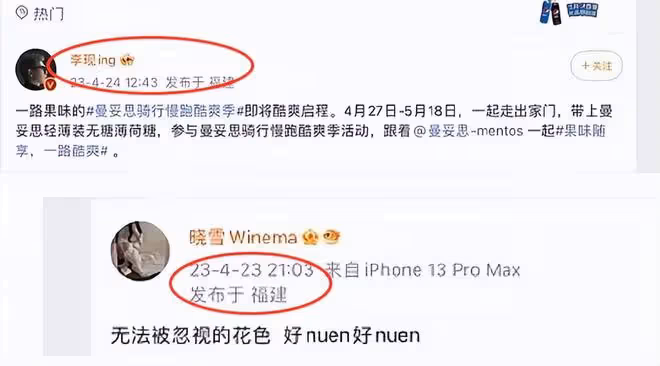 李現戀情風波升級,被曝和離異網紅戀愛,更多細節被扒,粉絲脫粉