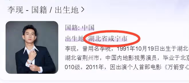李現戀情風波升級,被曝和離異網紅戀愛,更多細節被扒,粉絲脫粉