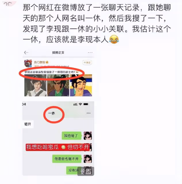 李現戀情風波升級,被曝和離異網紅戀愛,更多細節被扒,粉絲脫粉