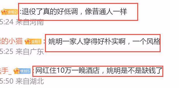 姚明一家5口游公園，身型佝僂令人擔憂，13歲女兒身高引熱議
