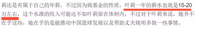 姚明一家5口游公園，身型佝僂令人擔憂，13歲女兒身高引熱議