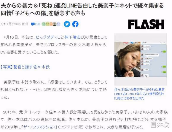 日本女藝人4段婚姻失敗,生下10個娃 36歲成為祖母,現在遭家暴「只想儘快離婚!」
