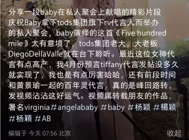 baby私人晚宴表演畫面曝光,現場演唱英文歌曲,唱功遭網友吐槽
