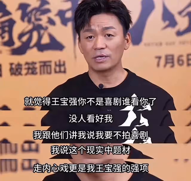 從3.7分到7.5分，王寶強新電影《八角籠中》：真誠永遠是必殺技