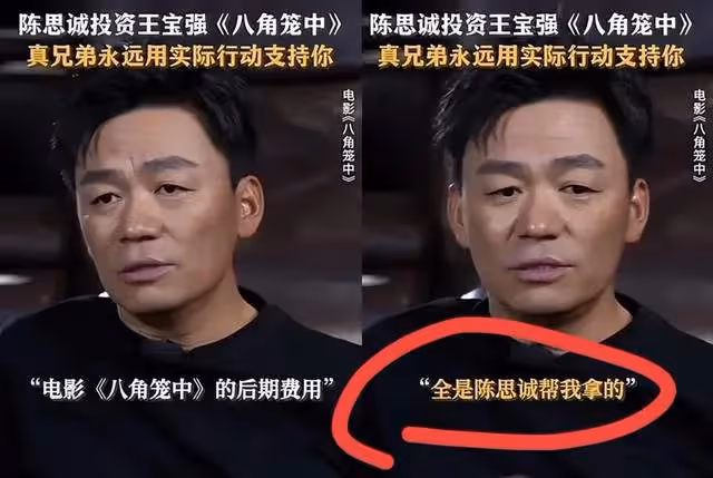 從3.7分到7.5分，王寶強新電影《八角籠中》：真誠永遠是必殺技
