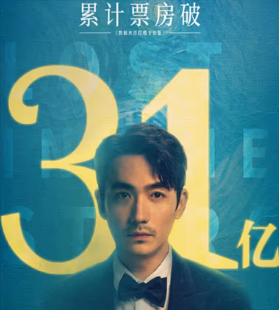 從3.7分到7.5分，王寶強新電影《八角籠中》：真誠永遠是必殺技