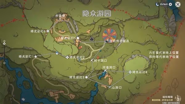 《原神》綺光彩燈解謎合集