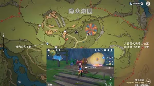 《原神》綺光彩燈解謎合集
