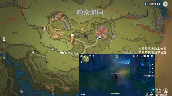《原神》綺光彩燈解謎合集