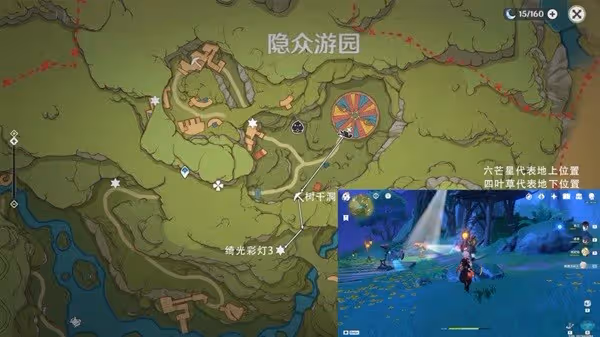 《原神》綺光彩燈解謎合集