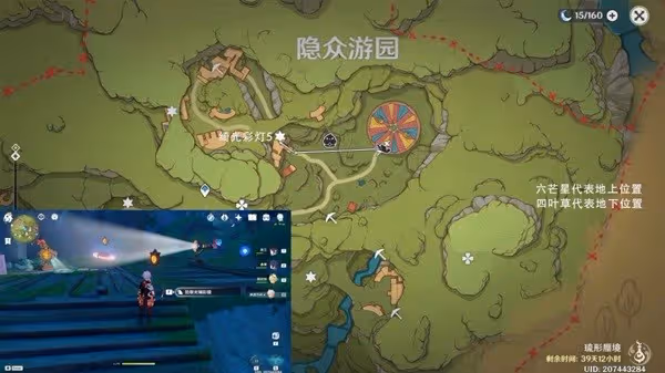 《原神》綺光彩燈解謎合集
