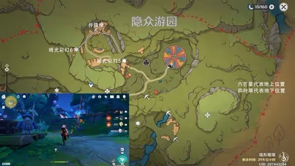 《原神》綺光彩燈解謎合集