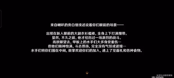 《原神》3.8限時任務黛依阿的三日遐想攻略