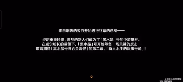 《原神》3.8限時任務黛依阿的三日遐想攻略