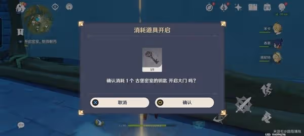 《原神》3.8限時任務黛依阿的三日遐想攻略