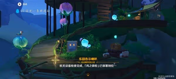 《原神》3.8限時任務黛依阿的三日遐想攻略