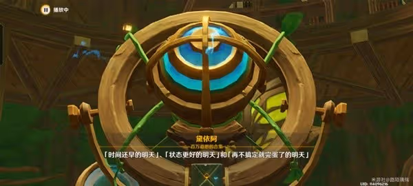 《原神》3.8限時任務黛依阿的三日遐想攻略