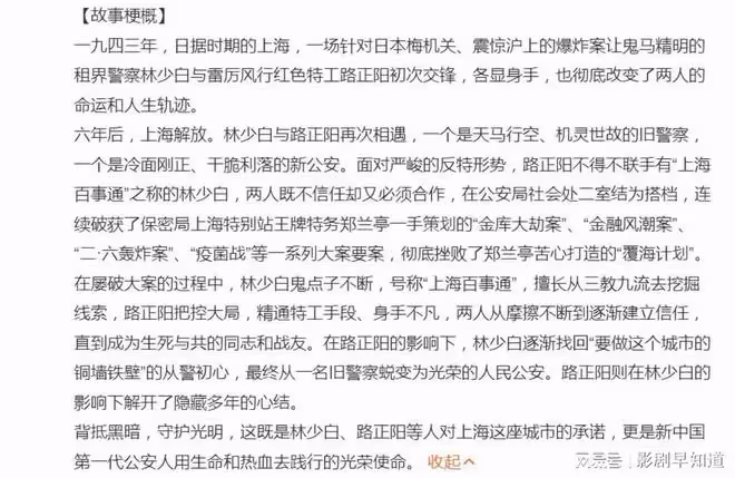 央視正劇《暗夜與黎明》官宣,陳哲遠出演一番男主,是巨大考驗