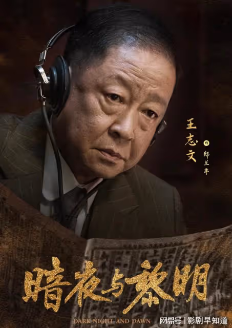央視正劇《暗夜與黎明》官宣,陳哲遠出演一番男主,是巨大考驗