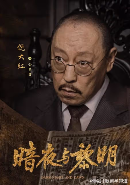 央視正劇《暗夜與黎明》官宣,陳哲遠出演一番男主,是巨大考驗