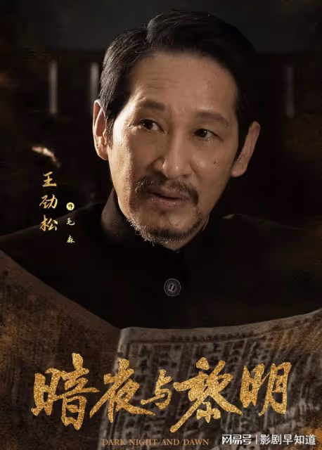 央視正劇《暗夜與黎明》官宣,陳哲遠出演一番男主,是巨大考驗