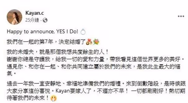 恭喜!29歲TVB小花宣布將結婚!大曬巨鑽及婚紗照!結束7年愛情長跑