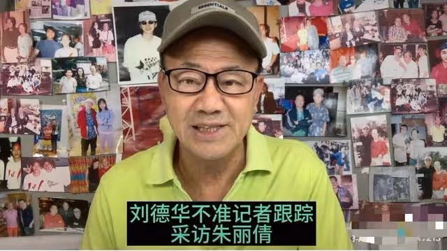 港娛記朱皮曝遭劉德華辱罵,後者用20億身家威脅,讓其討飯輸橋洞