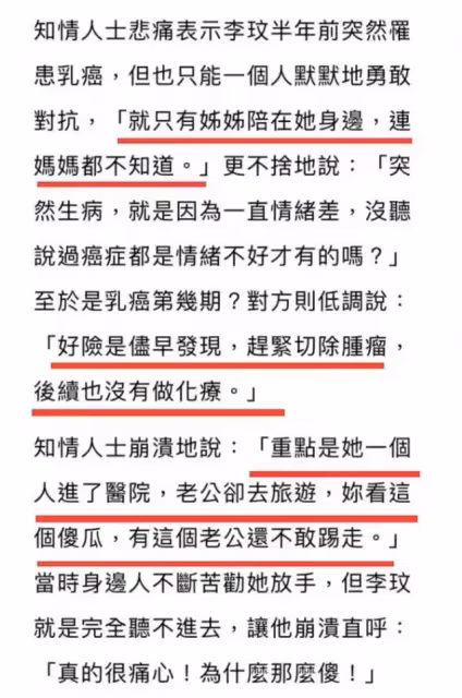 李玟12個冷知識:生前半年罹患乳癌,曾被劉鑾雄原配寶詠琴排斥