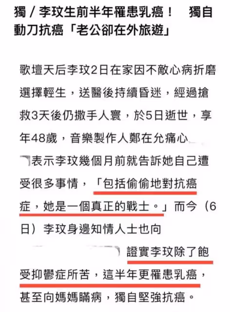 李玟12個冷知識:生前半年罹患乳癌,曾被劉鑾雄原配寶詠琴排斥