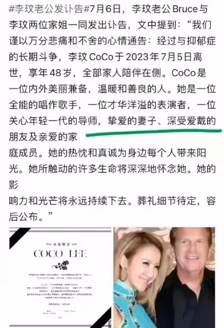 李玟去世第7天：姐姐口碑敗壞，不出錢就想讓政府為李玟建紀念館