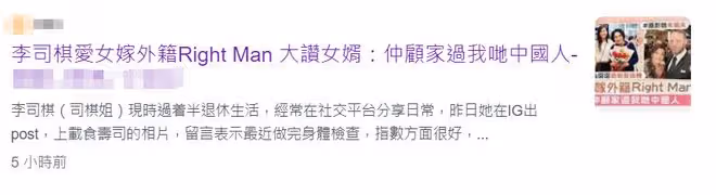 李司棋48歲女兒宣布三婚!對象是外籍攝影師,婚禮在加拿大舉行