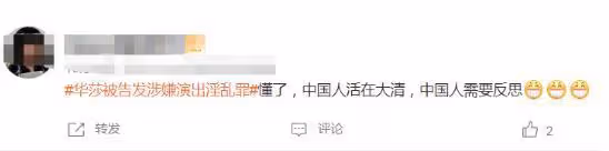 韓星華莎涉演出淫亂罪，在校慶摸下體被家長告發，已牽連多名藝人