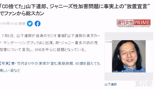 「再拎不清那別聽我歌」,山下達郎因「J家無關言論」遭到大量脫粉?