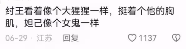 《封神》舉行首映禮,女主角娜然現場表演舞蹈,近照撞臉迪麗熱巴