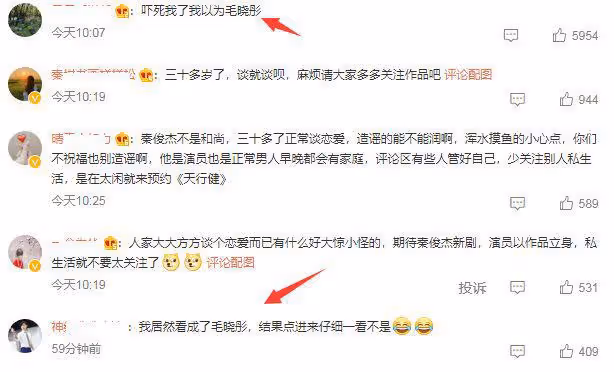 秦俊傑毛曉慧戀情曝光,牽手回酒店舉止親密,前女友楊紫又被提起