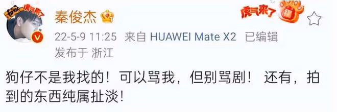 秦俊傑毛曉慧戀情曝光,牽手回酒店舉止親密,前女友楊紫又被提起