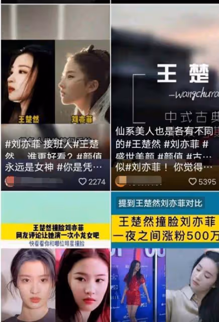 王楚然早期舊照惹爭議,多次營銷美過劉亦菲,卻被質疑做過微調