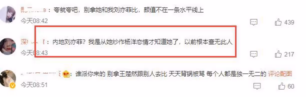 王楚然早期舊照惹爭議,多次營銷美過劉亦菲,卻被質疑做過微調