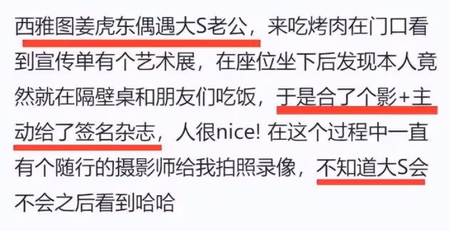 曝汪小菲接兒女回8000W豪宅!大S半身不遂住院,具俊曄赴美拒照料