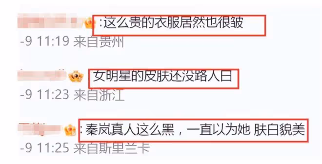 秦嵐坐飛機被偶遇,生圖皮膚蠟黃小臂贅肉多,未摘墨鏡被疑耍大牌