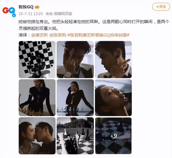 張若昀唐藝昕合體拍寫真,夫妻上演甜蜜櫻桃吻,愛的文身罕曝光