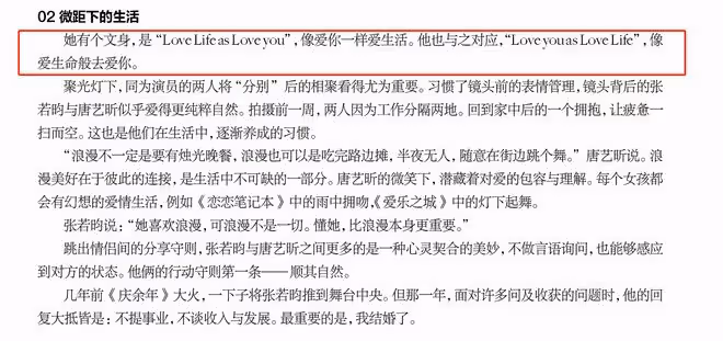 張若昀唐藝昕合體拍寫真,夫妻上演甜蜜櫻桃吻,愛的文身罕曝光