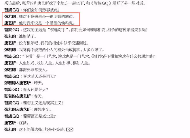 張若昀唐藝昕合體拍寫真,夫妻上演甜蜜櫻桃吻,愛的文身罕曝光