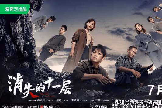 《消失的十一層》講述了什麼故事？《消失的十一層》孟川生是大反派嗎